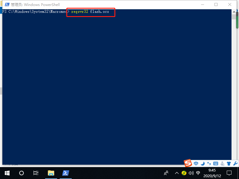 Win10系统怎样注册ocx文件?