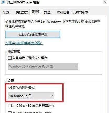 Win10全屏游戏怎么窗口化?
