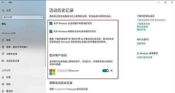 Win10 1803卡顿怎么解决?关闭时间线提速技巧