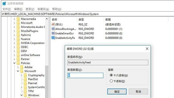 Win10 1803卡顿怎么解决?关闭时间线提速技巧