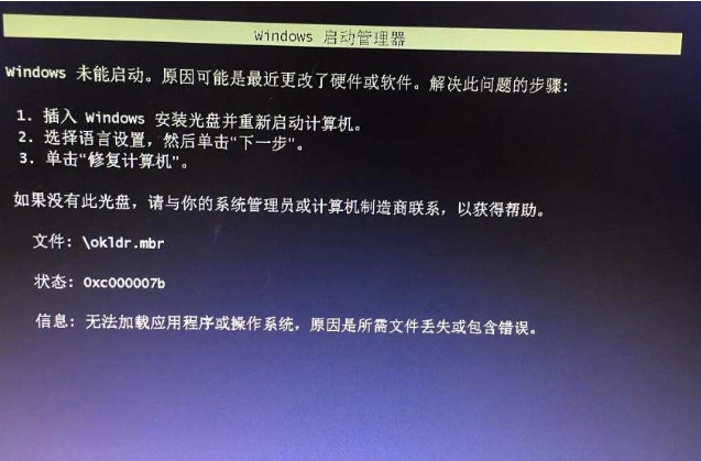 Win10硬盘重装okldr.mbr错误启动不了解决办法