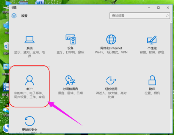 Win10系统设置电脑开机密码方法!