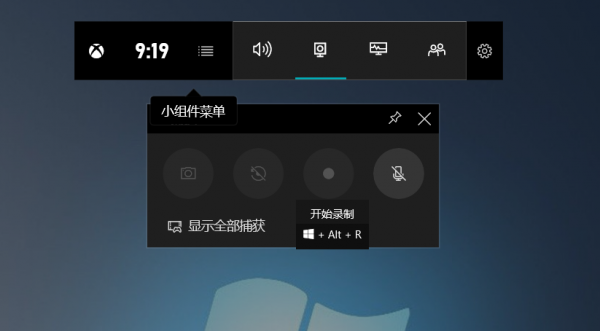 Win10系统自带录屏软件吗?Win10录屏快捷键的用法