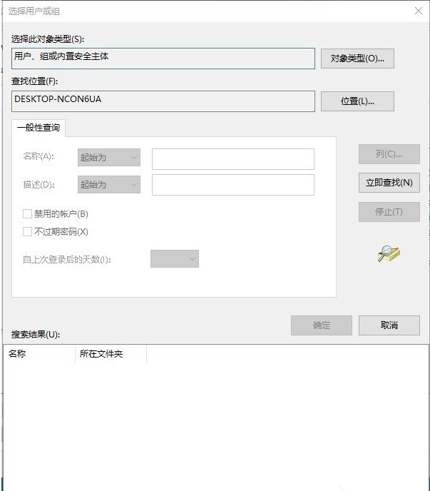 Win10删除有TrustedInstaller权限的文件方法!