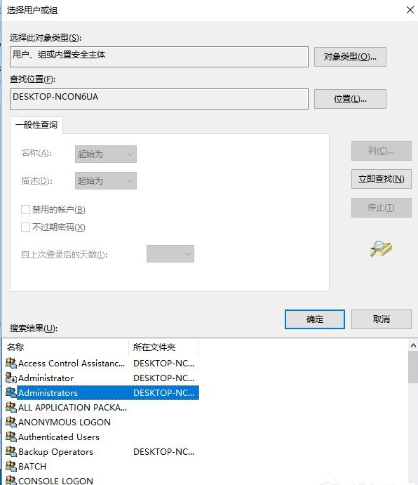 Win10删除有TrustedInstaller权限的文件方法!