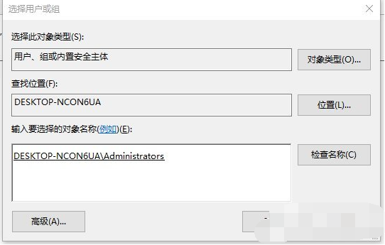 Win10删除有TrustedInstaller权限的文件方法!