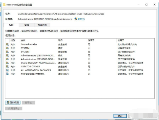 Win10删除有TrustedInstaller权限的文件方法!