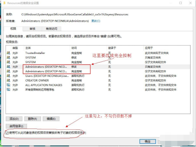 Win10删除有TrustedInstaller权限的文件方法!
