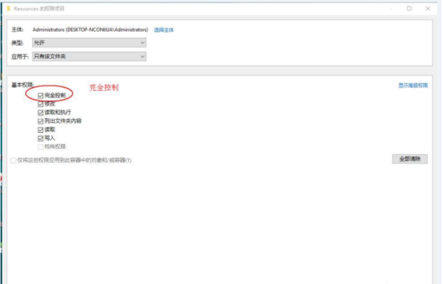 Win10删除有TrustedInstaller权限的文件方法!