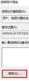 Win10文件夹删除不了需要管理员权限怎么办?Win10文件夹删除不了需要管理员权限的解决方法