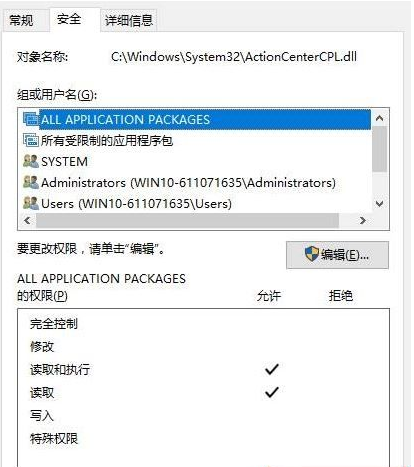 Win10文件夹删除不了需要管理员权限怎么办?Win10文件夹删除不了需要管理员权限的解决方法