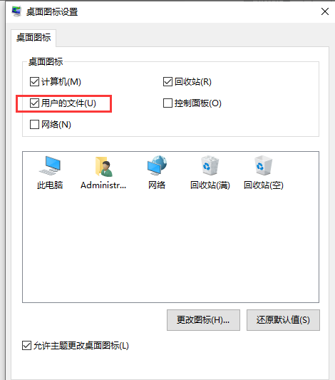 Win10用文件夹右键属性后消失怎么办?Win10在用户文件夹右键属性后消失的找回方法