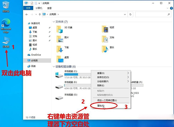 WIN10 20H2(2009版)找回旧版系统属性界面的几种方法