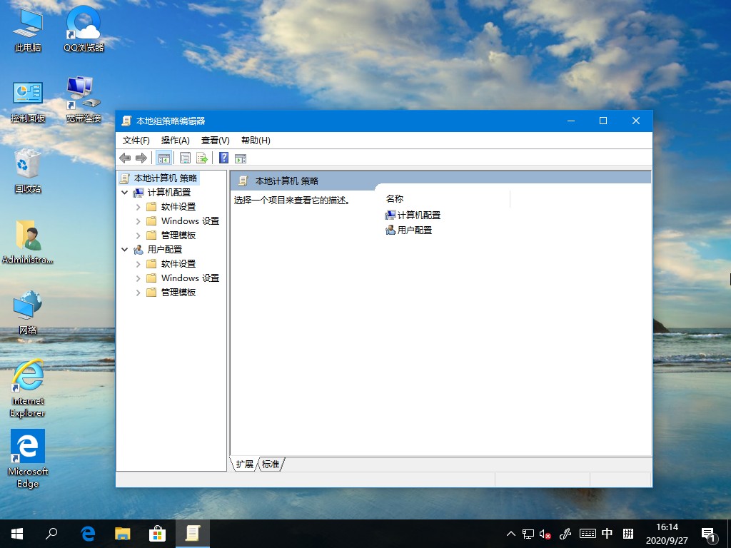 Win10家庭版没有组策略功能?组策略功能找回的方法