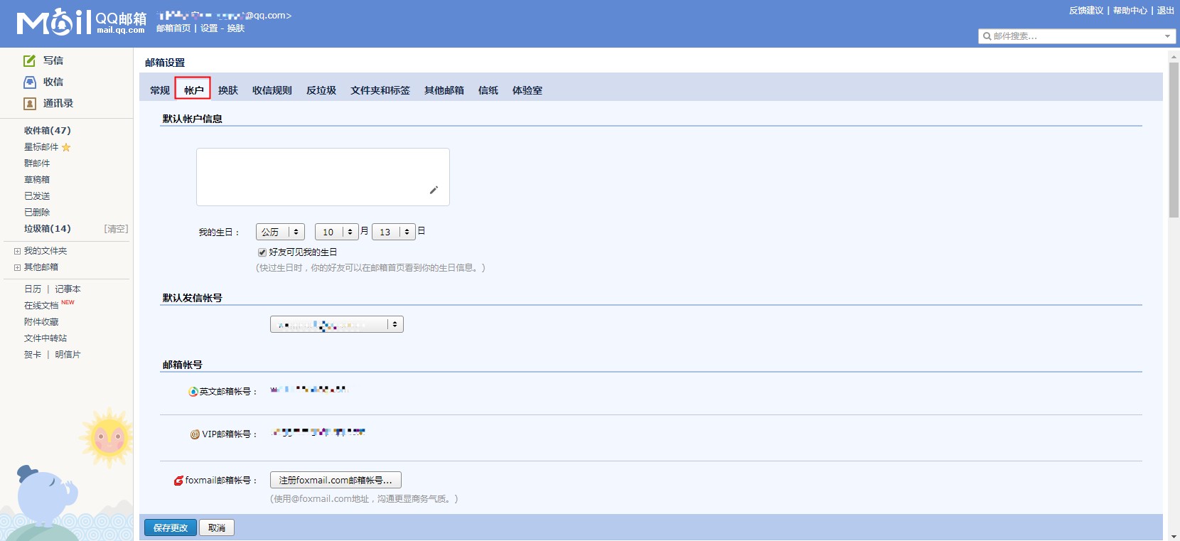 Win10 2004电子邮件账号如何添加?