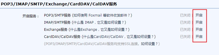 Win10 2004电子邮件账号如何添加?