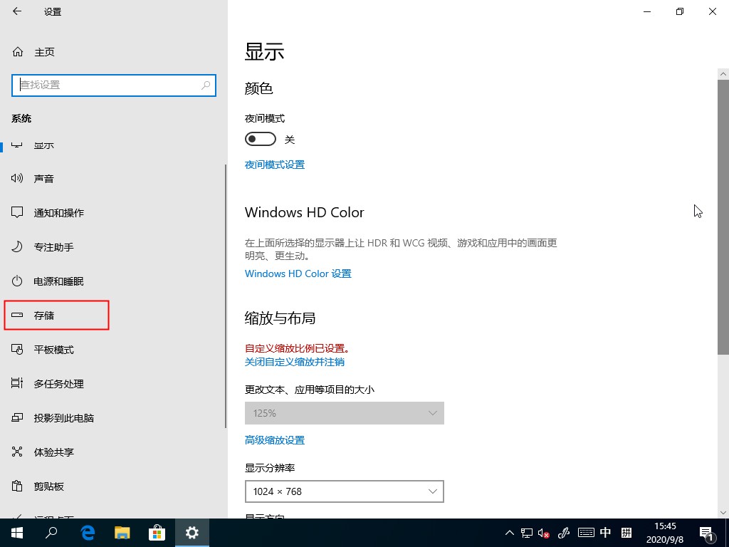 Win10 2004如何清理系统缓存?Win10自带清理缓存功能了解下