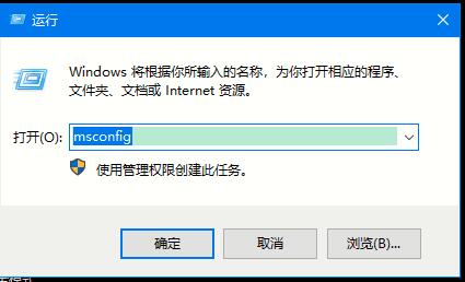 Win10系统如何退出安全模式?Win10安全模式的退出方法