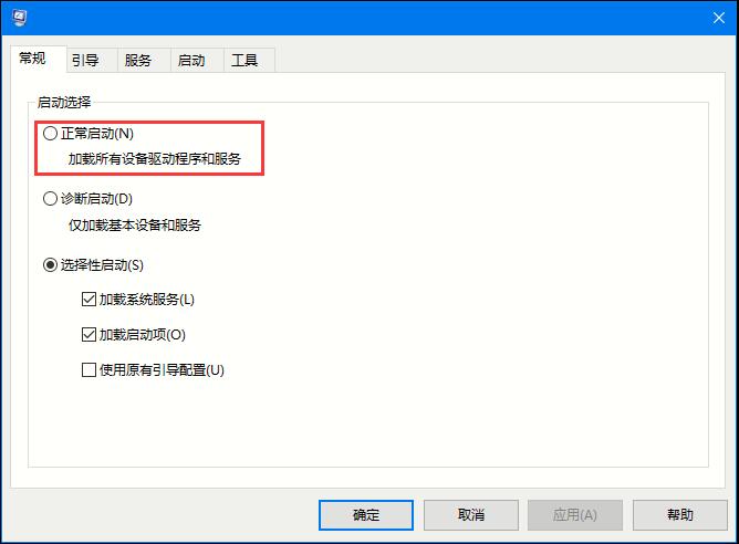Win10系统如何退出安全模式?Win10安全模式的退出方法