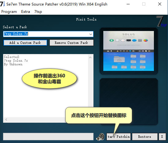 Se7en Theme Source Patcher如何更改Win10系统图标?