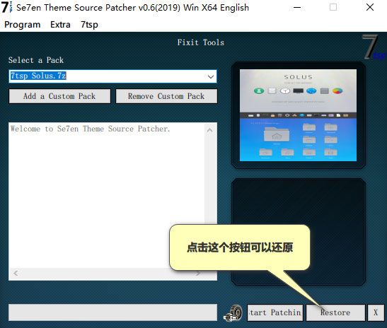 Se7en Theme Source Patcher如何更改Win10系统图标?