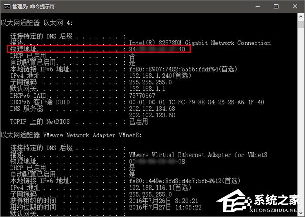 Win10如何修改物理地址?Win10修改网卡物理地址(MAC)的两种方法
