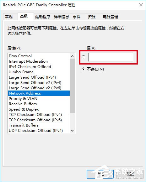 Win10如何修改物理地址?Win10修改网卡物理地址(MAC)的两种方法