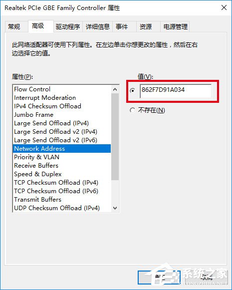 Win10如何修改物理地址?Win10修改网卡物理地址(MAC)的两种方法