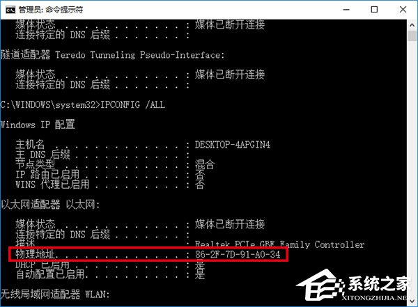 Win10如何修改物理地址?Win10修改网卡物理地址(MAC)的两种方法