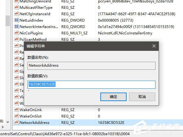 Win10如何修改物理地址?Win10修改网卡物理地址(MAC)的两种方法