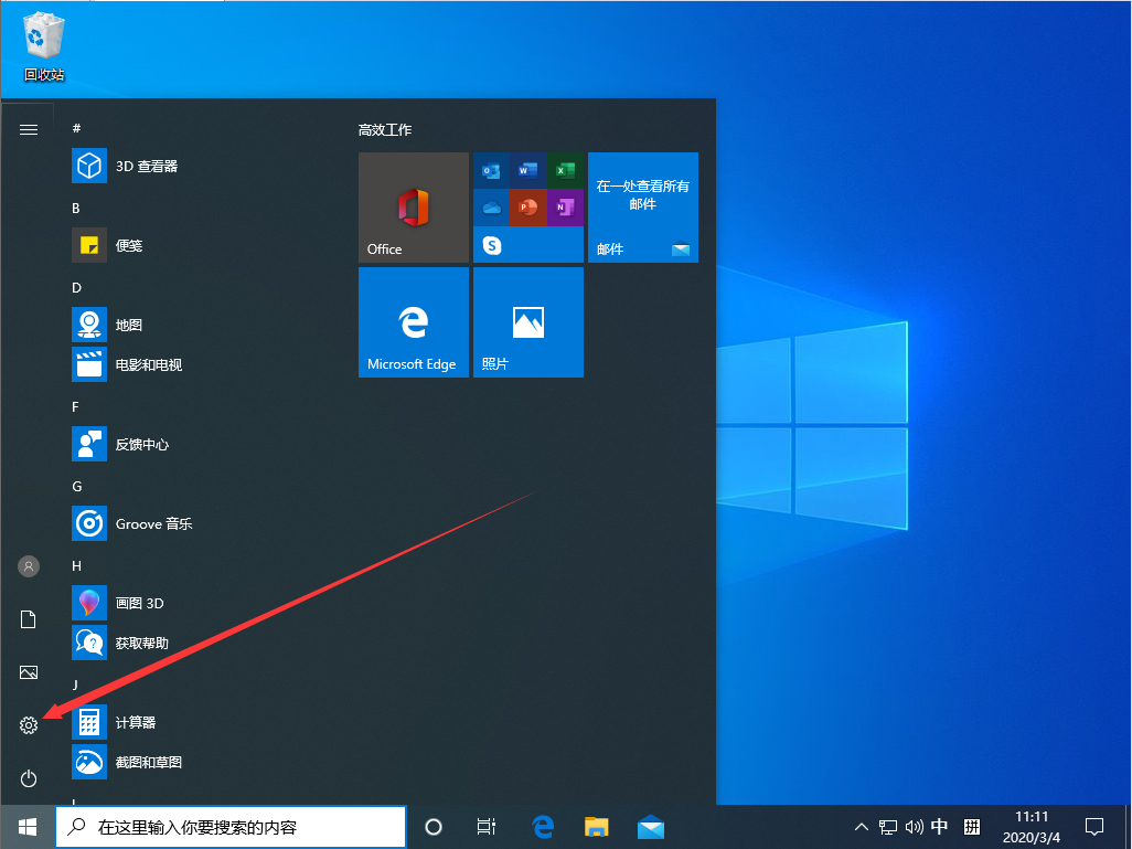 怎么关闭win10快速启动?Win10快速启动关闭方法