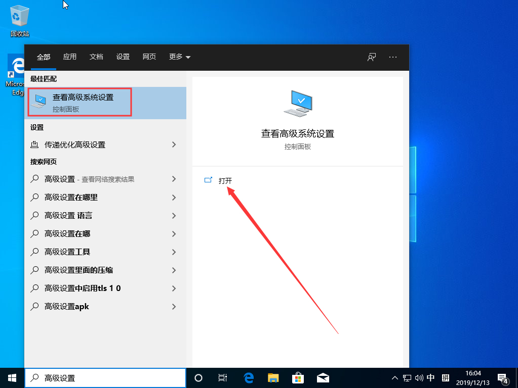 Win10 1909系统怎么优化？Win10 1909系统优化方法简述