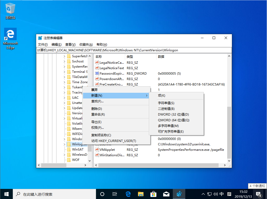 Win10 1909怎么自动登录?Win10 1909自动登录设置方法