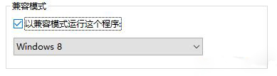 Win10专业版应用不兼容怎么办?应用不兼容解决方法