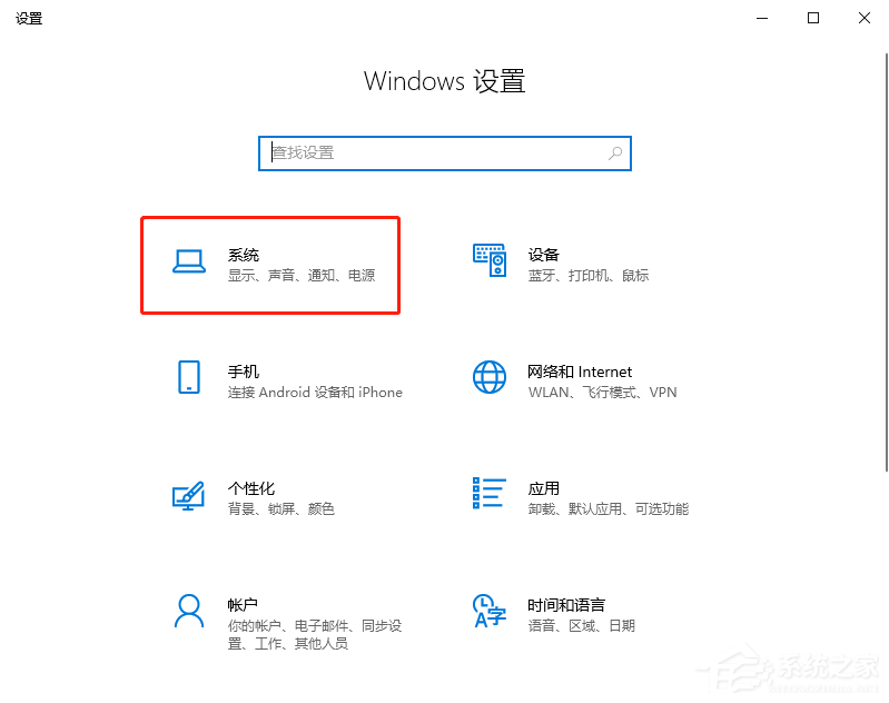 Win10系统怎样调整屏幕分辨率?