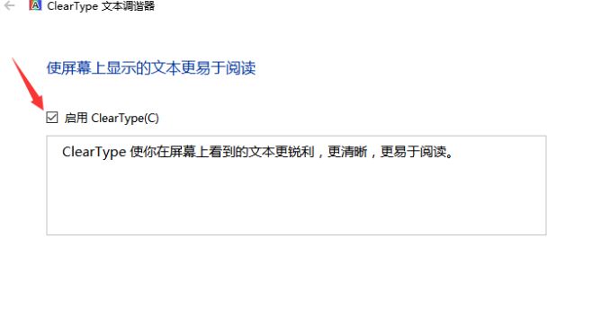 win10字体发虚怎么解决?