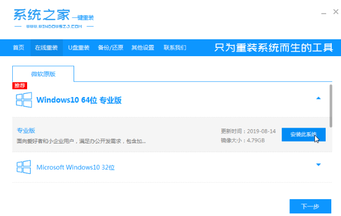 win10教育版下载安装教程