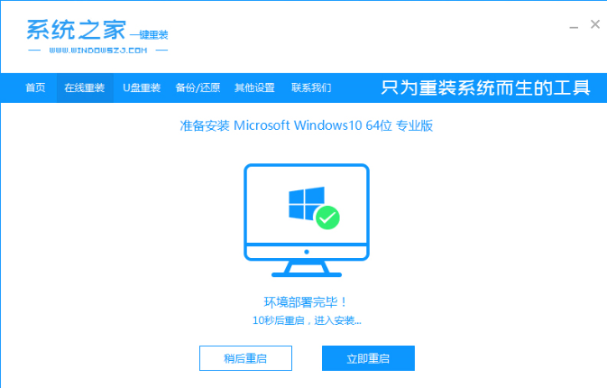 win10教育版下载安装教程