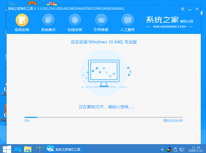 win10教育版下载安装教程
