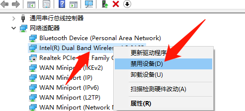 win10无线网卡驱动怎么安装?