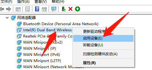 win10无线网卡驱动怎么安装?