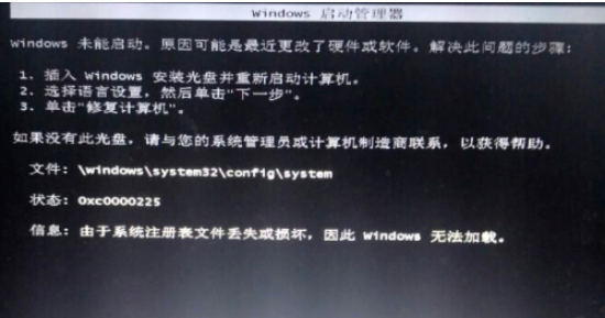 电脑系统注册表损坏或丢失无法启动电脑如何解决