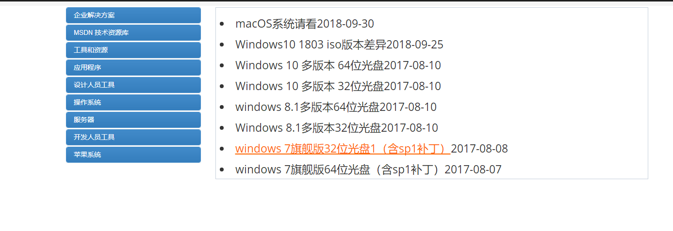 win10官方下载详细教程