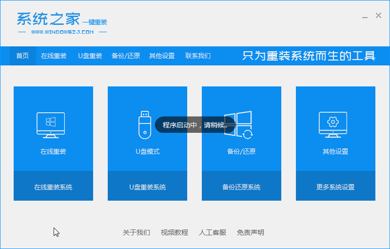 windows7下载方法