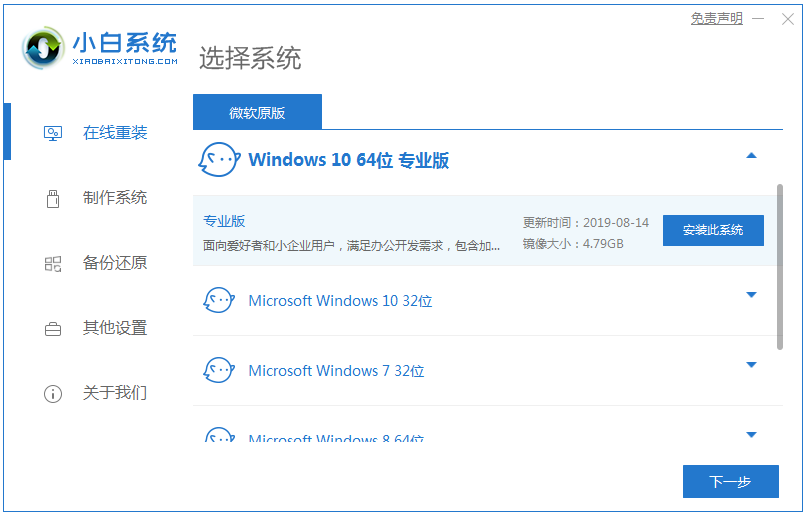 win10正式版系统下载安装教程