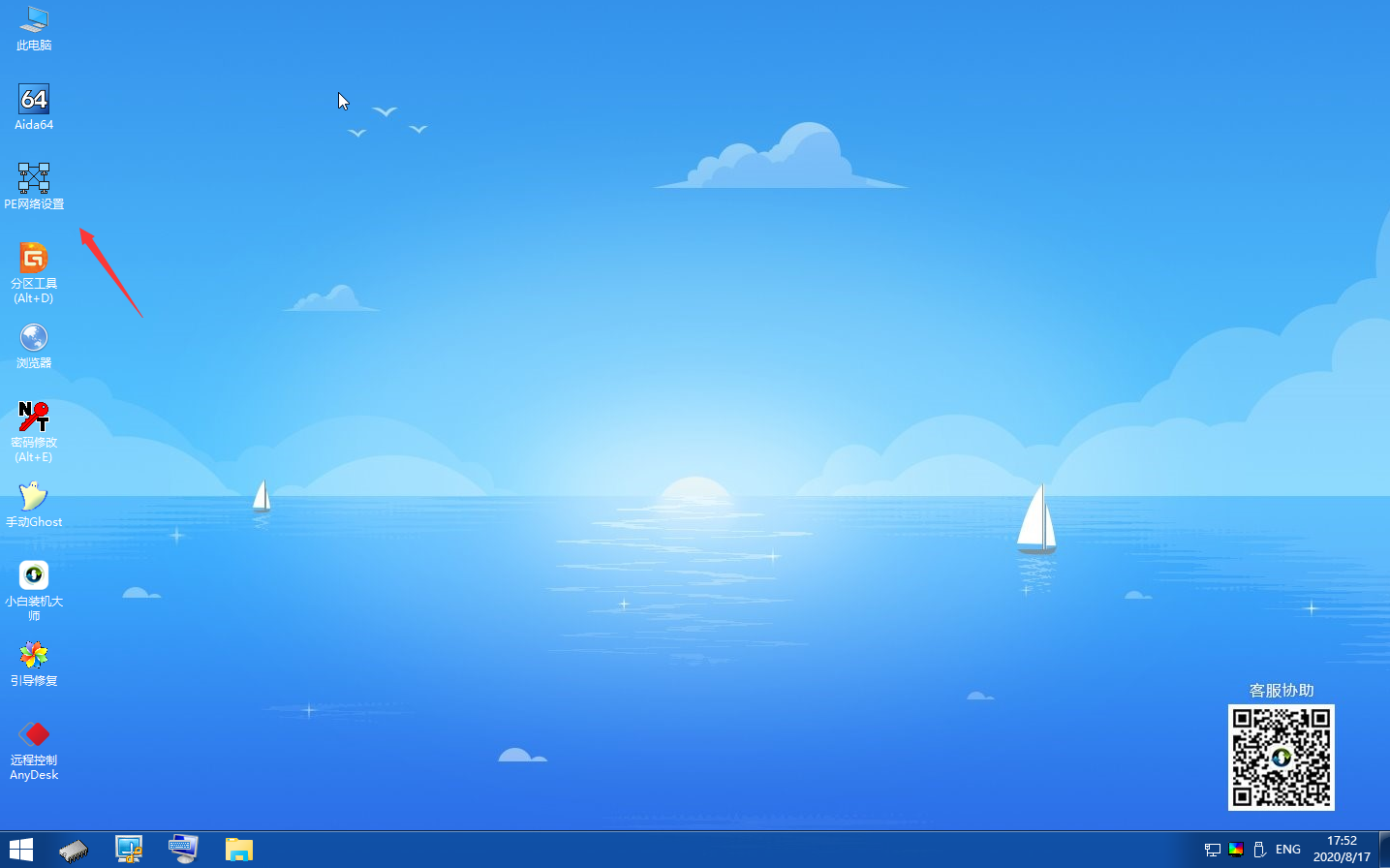 pe系统没有浏览器怎么上网