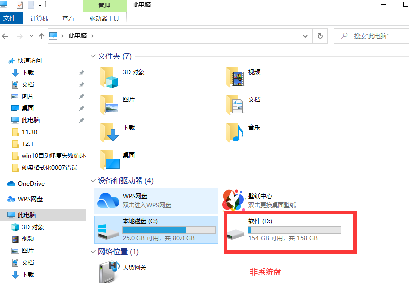 win10重置电脑后怎么恢复以前的软件