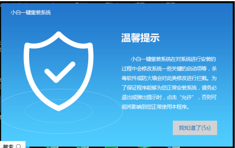 告诉你一键重装win10系统方法