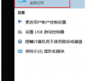 小编教你电脑设置开机密码的方法