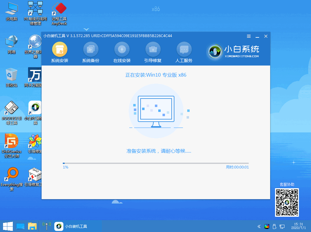 小白一键重装 win10 u盘安装教程